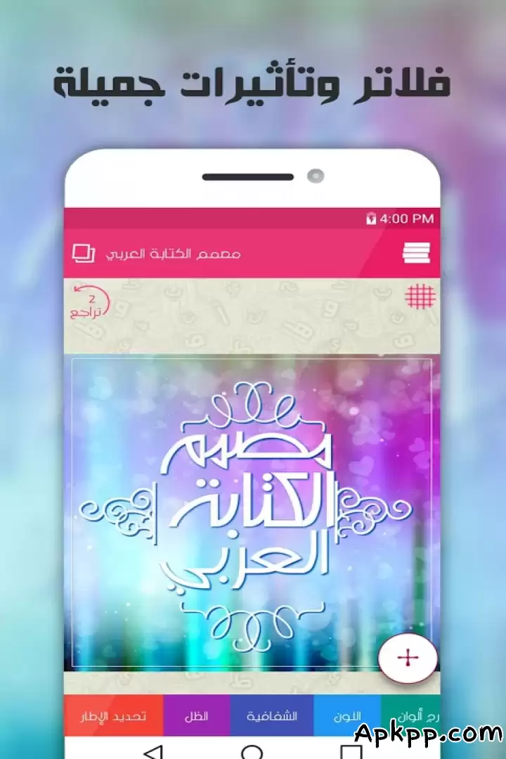 تحميل Creative Typography Design APK