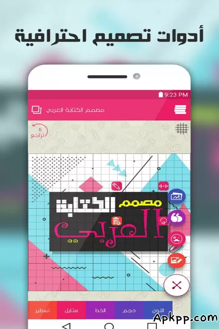 تحميل Creative Typography Design APK