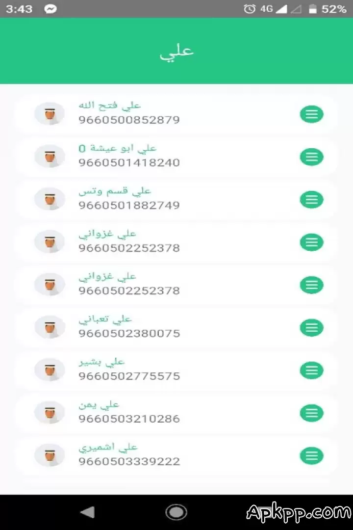 تحميل Egypt Truecaller APK