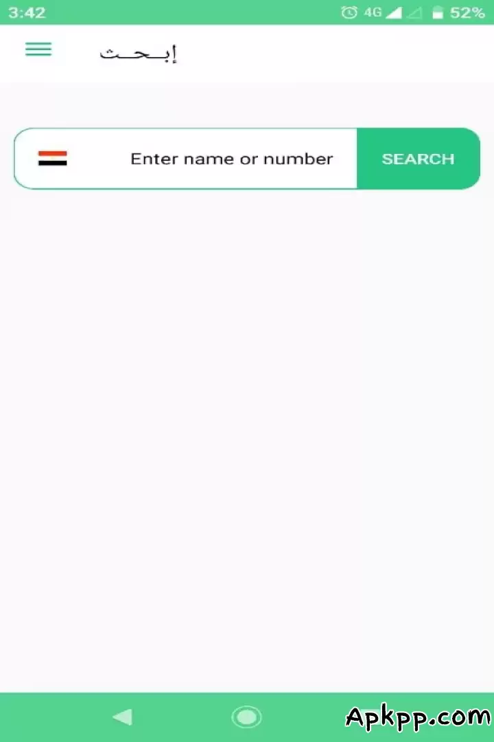 تحميل Egypt Truecaller APK