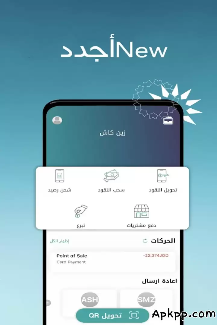 تحميل Zain Cash APK