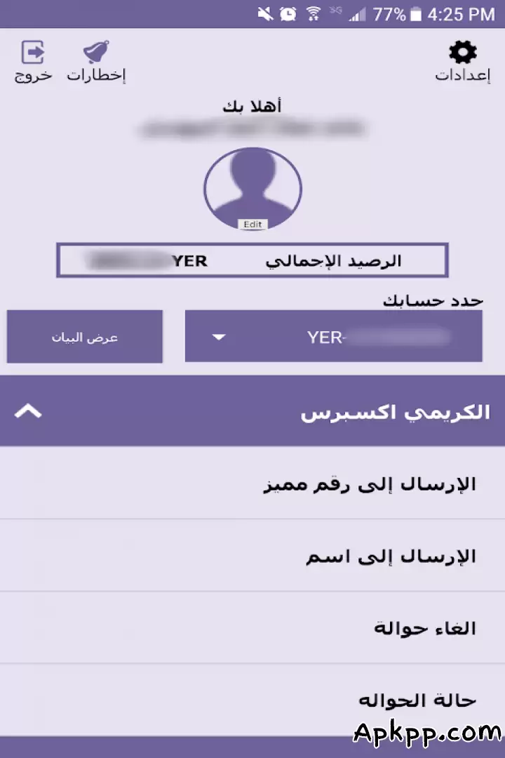 تحميل Kuraimi Jawal APK