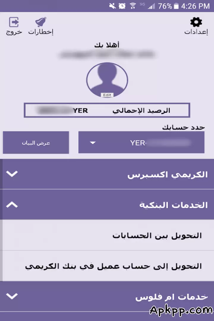 تحميل Kuraimi Jawal APK