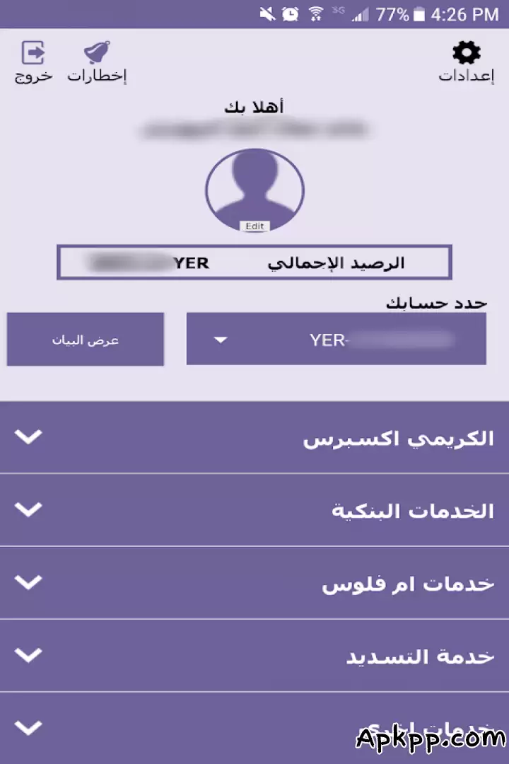 تحميل Kuraimi Jawal APK
