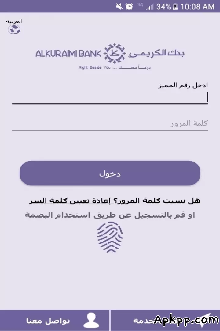 تحميل Kuraimi Jawal APK