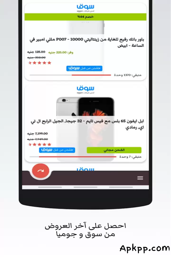 تحميل RafiQ APK
