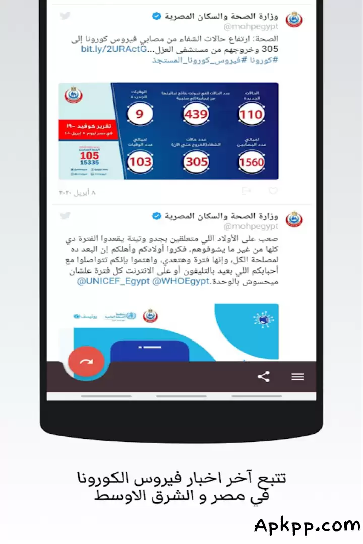 تحميل RafiQ APK