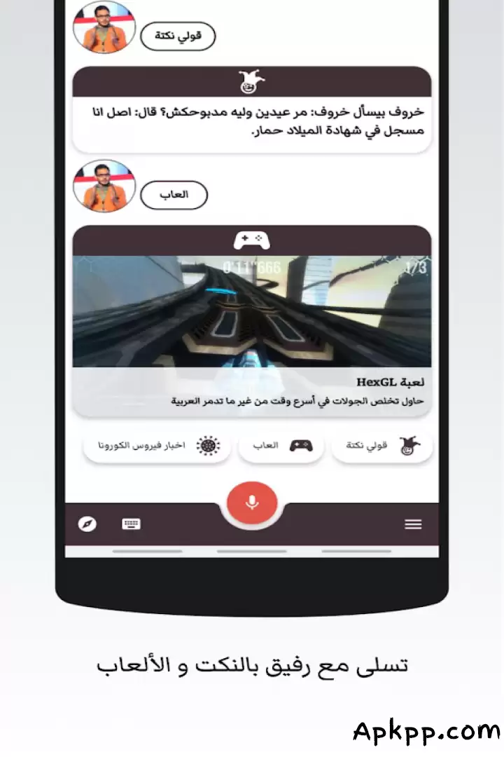 تحميل RafiQ APK