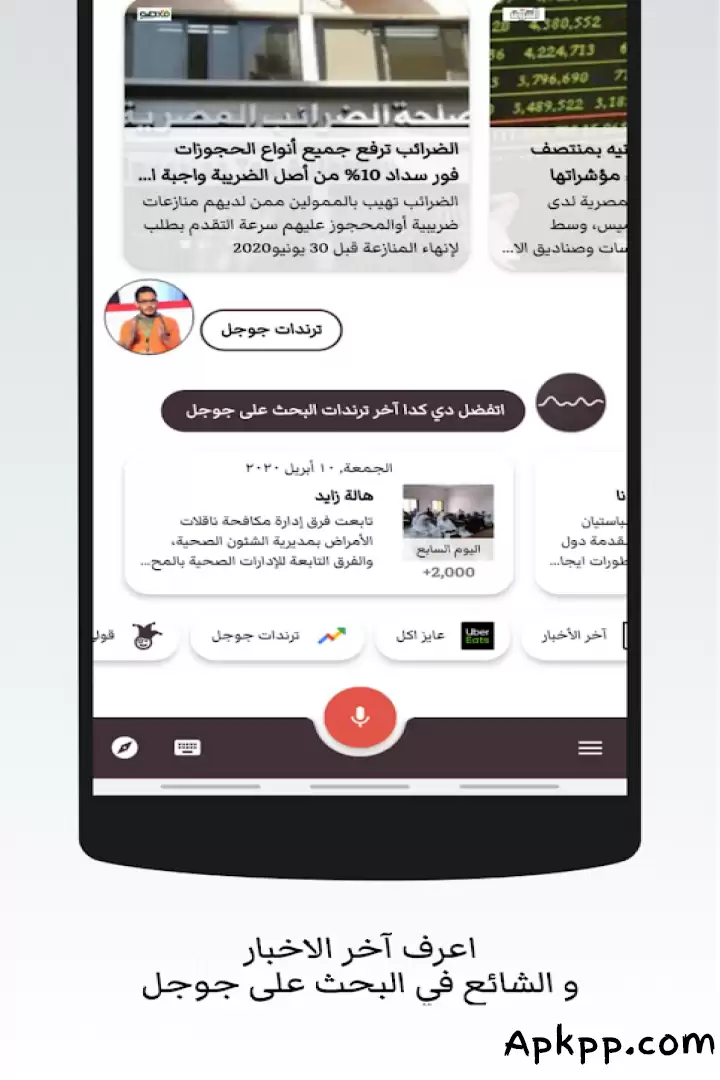 تحميل RafiQ APK