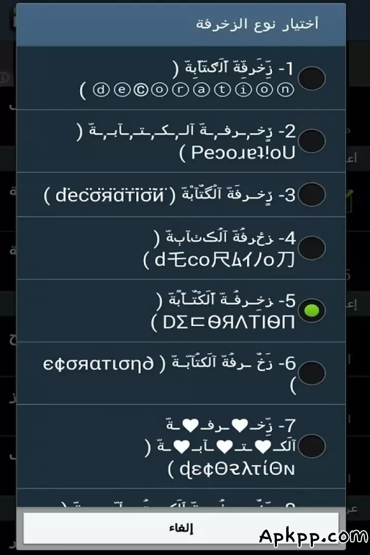 تحميل Decoration Text Keyboard APK
