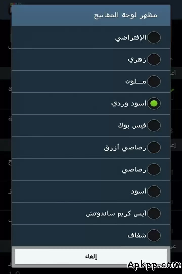 تحميل Decoration Text Keyboard APK