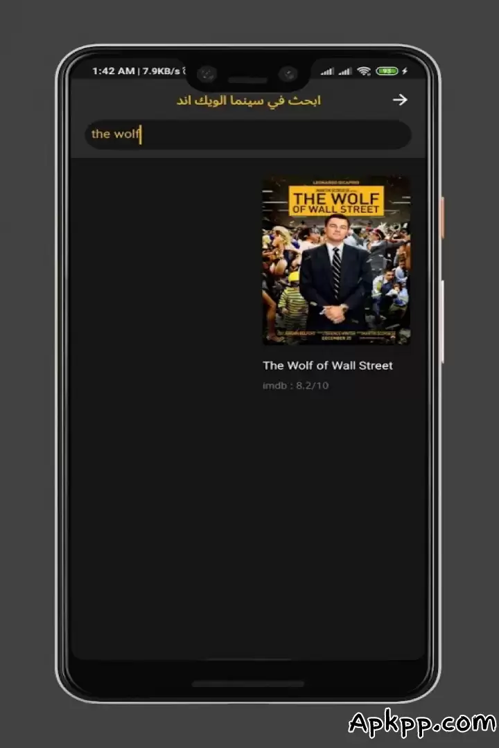 تحميل Weekend Cinema APK