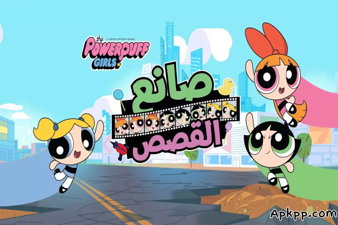 تحميل فتيات القوة - صانع القصص APK