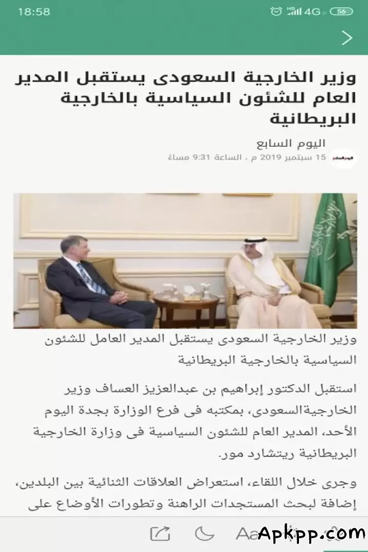 تحميل أخبار اليوم APK