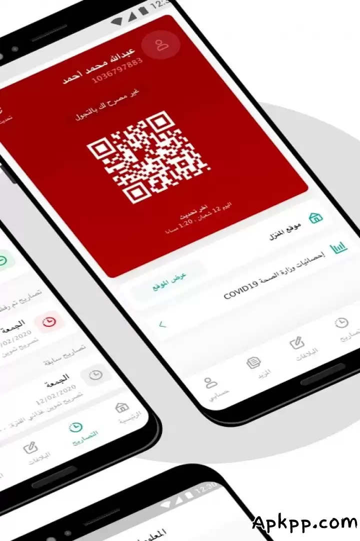 تحميل Tawakkalna APK