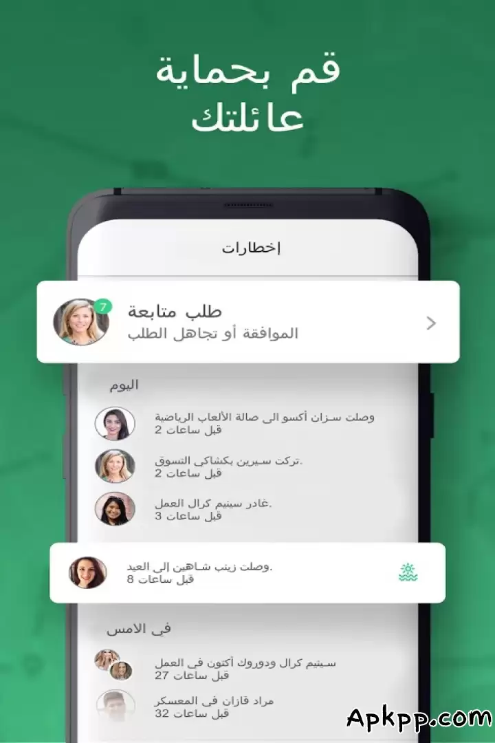 تحميل GoLocator: Family Location Finder APK