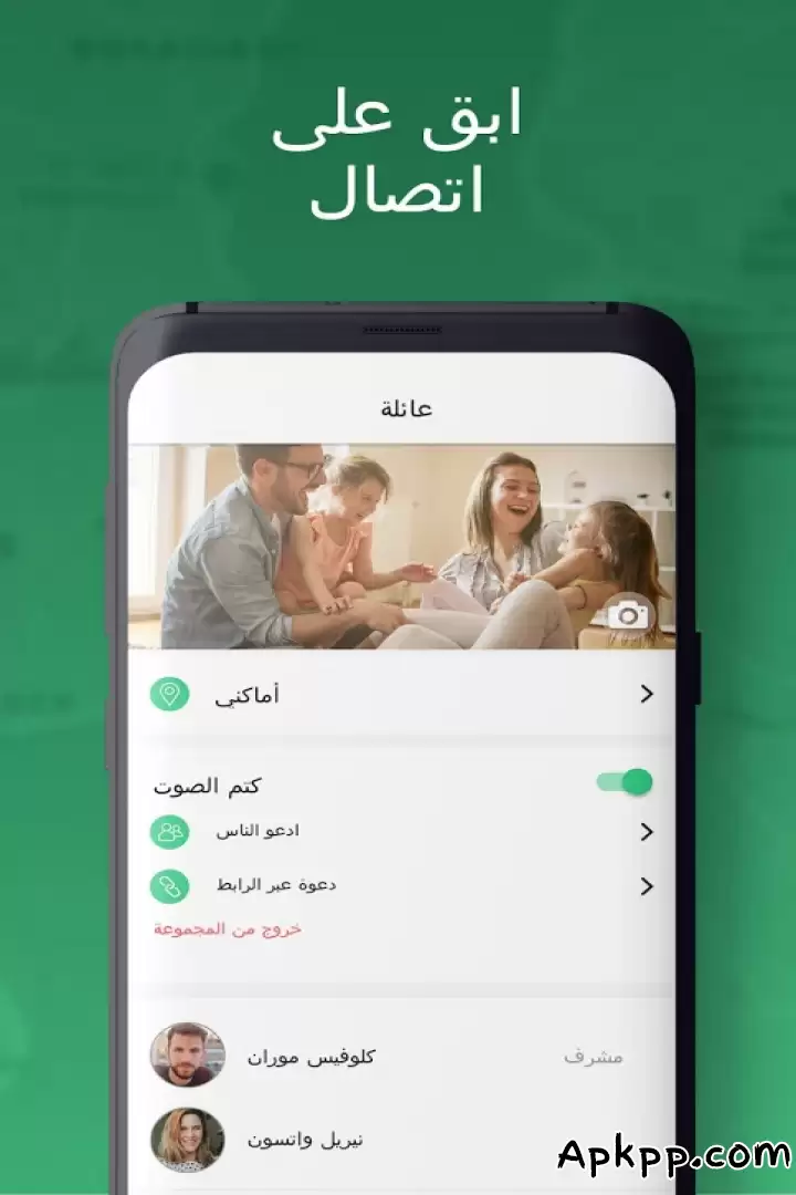 تحميل GoLocator: Family Location Finder APK