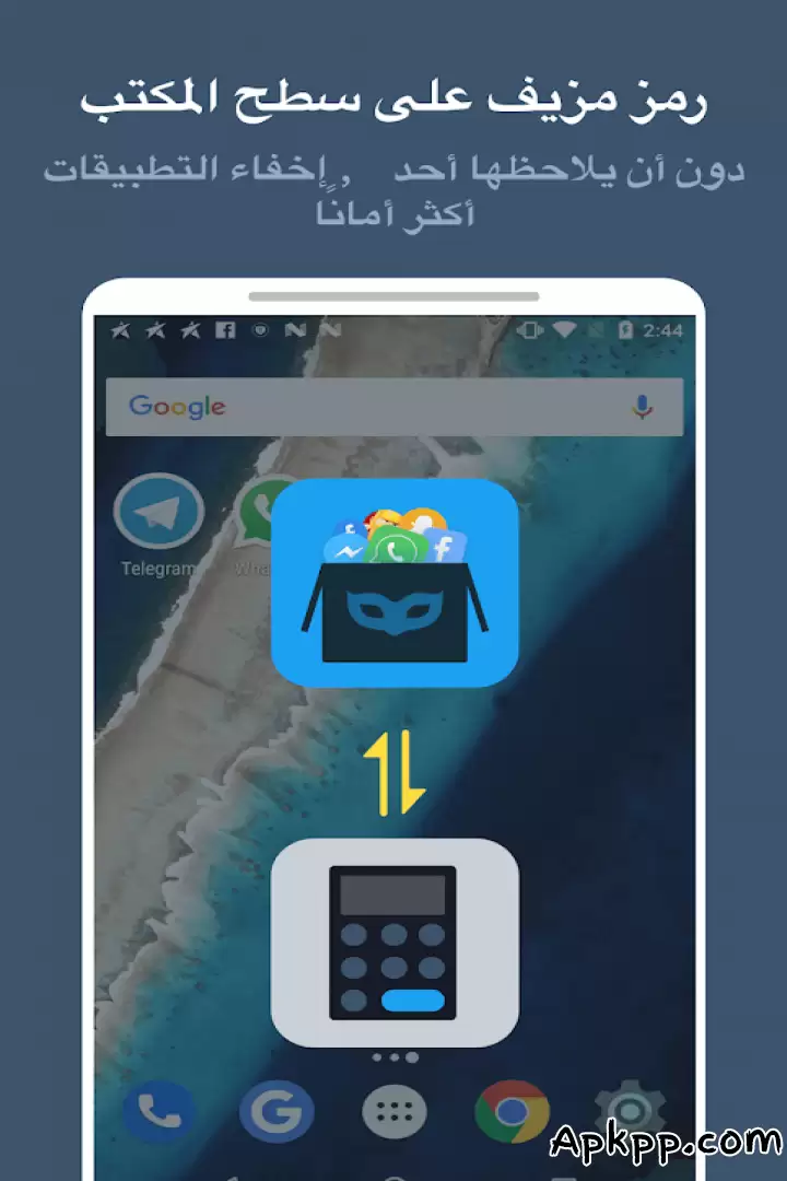 تحميل App Hider APK