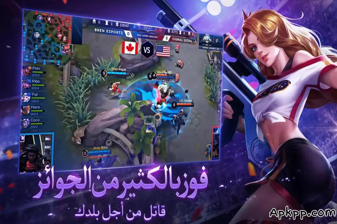 تحميل Mobile Legends APK