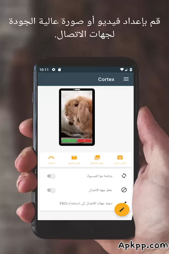 تحميل Full Screen Caller ID APK