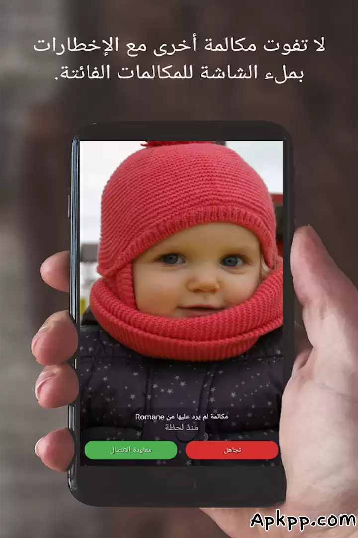 تحميل Full Screen Caller ID APK