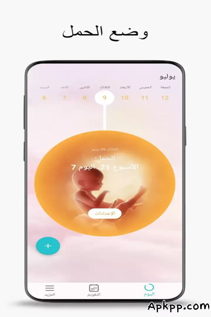 تحميل Flo APK