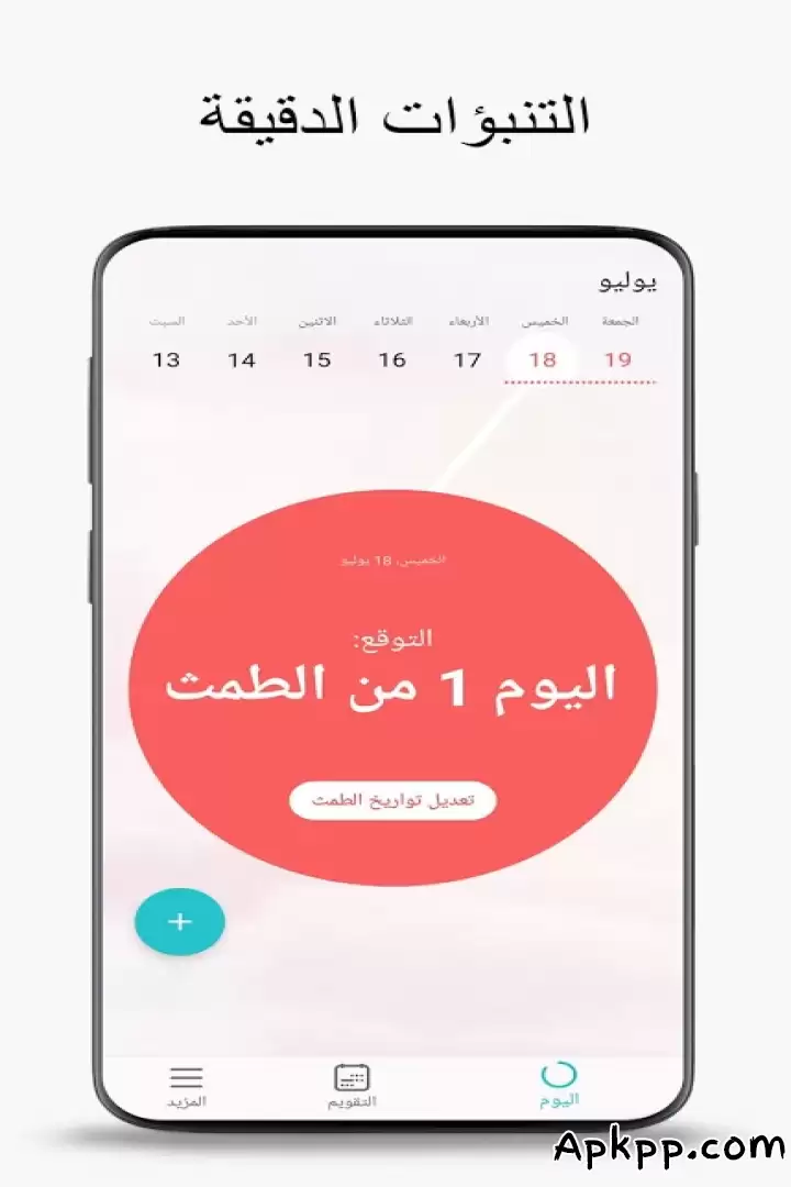 تحميل Flo APK