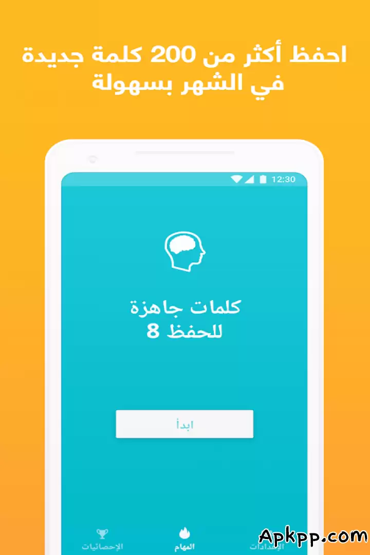 تحميل Bright APK