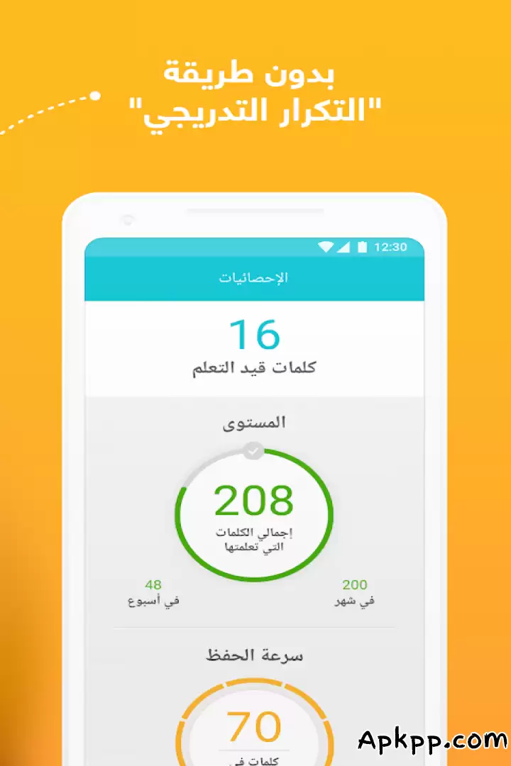 تحميل Bright APK