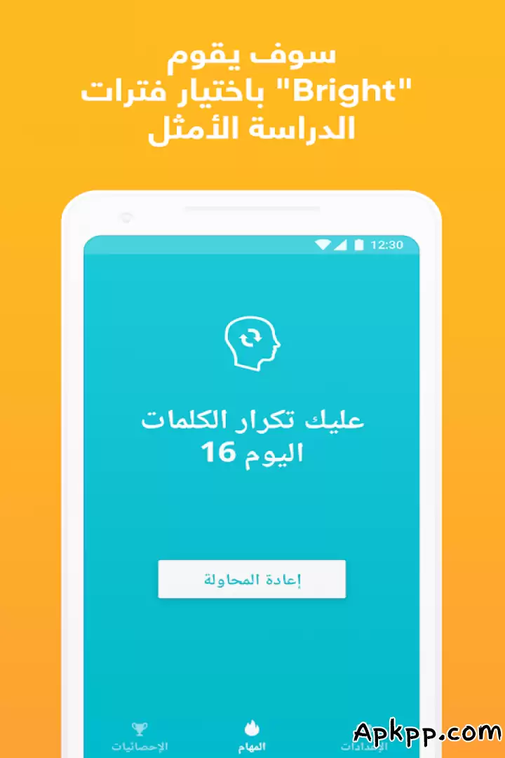 تحميل Bright APK