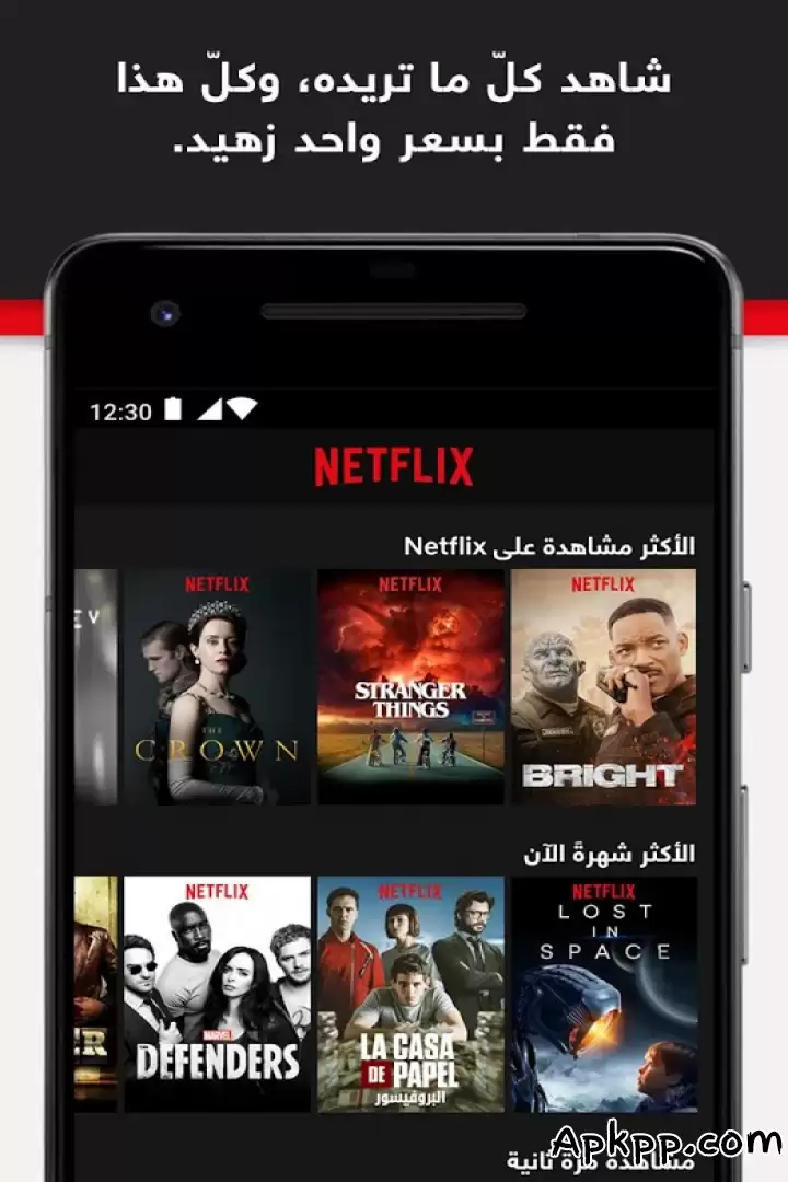 تحميل Netflix‏ APK
