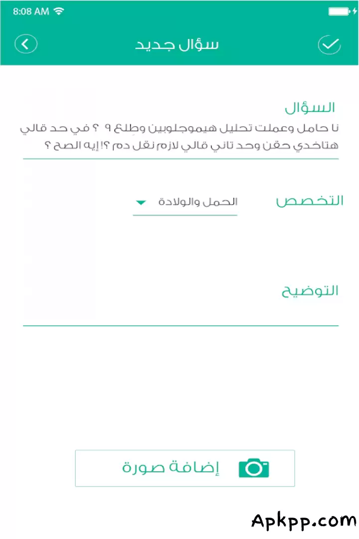 تحميل MedLink APK