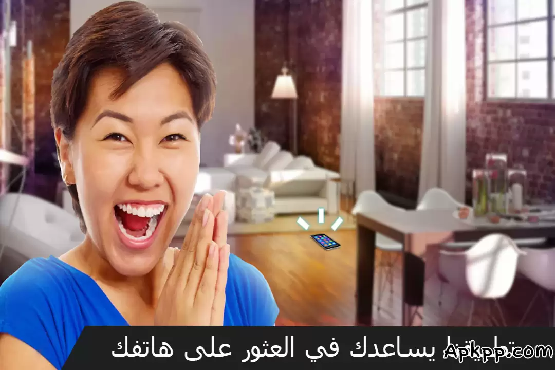 تحميل Find my phone clap APK