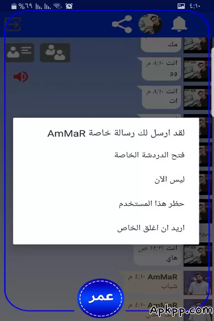 تحميل وتس عمر الازرق APK