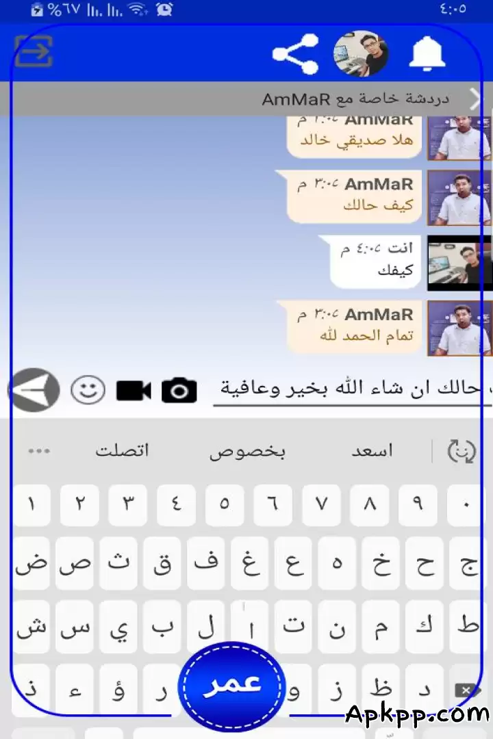 تحميل وتس عمر الازرق APK
