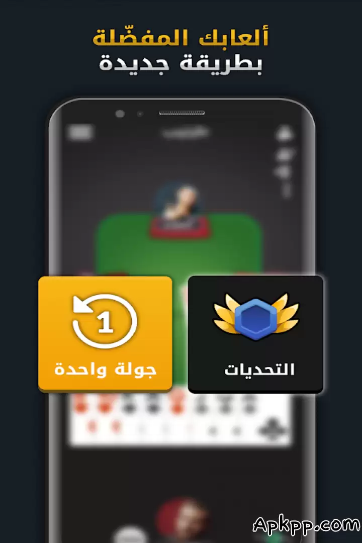 تحميل Jawaker Trix, Tarneeb, Baloot, Hand & More APK