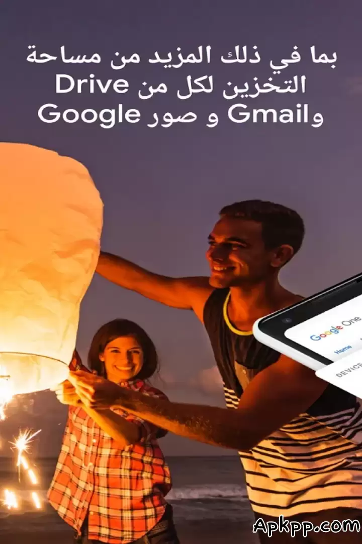 تحميل Google One‏ APK