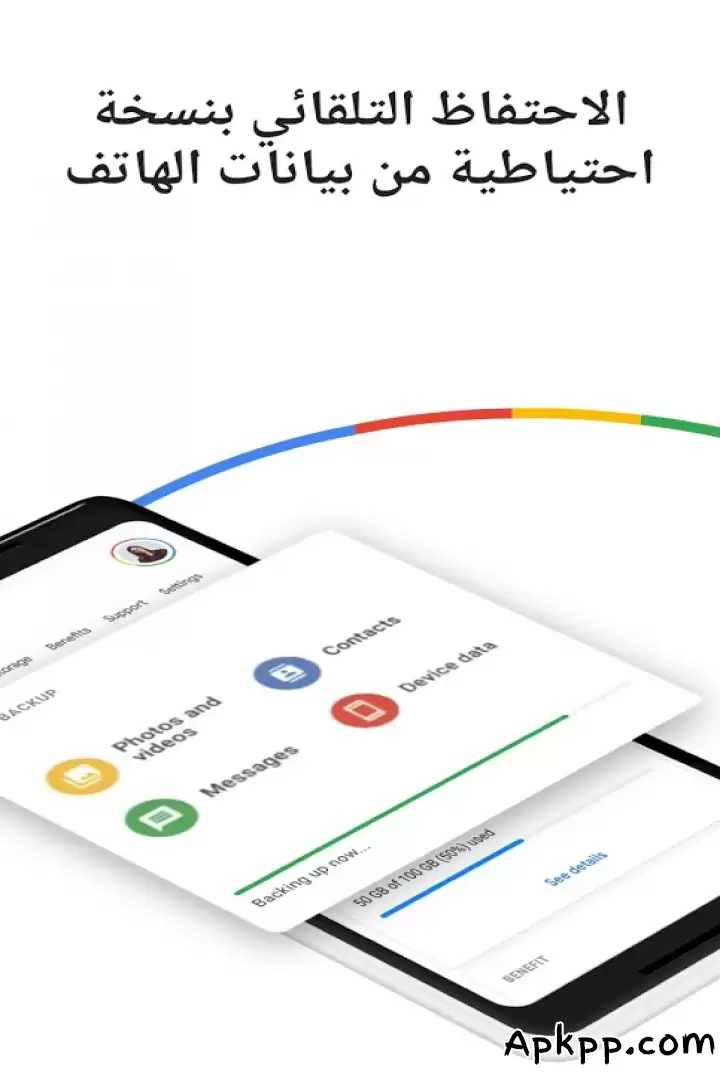 تحميل Google One‏ APK