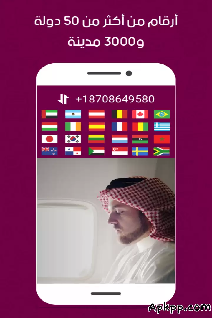تحميل Numero eSIM APK