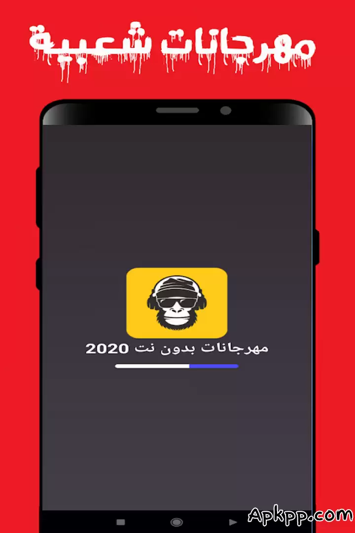 تحميل Mahrgnat Music APK