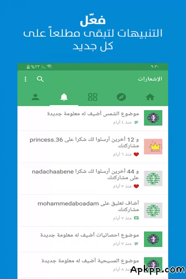 تحميل جمهرة APK