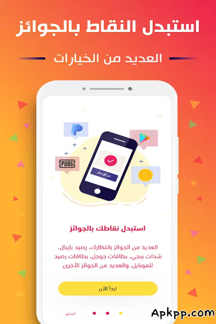 تحميل Be Winner APK
