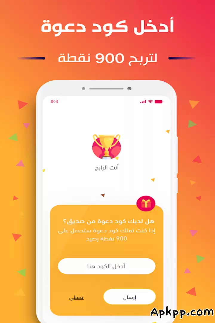 تحميل Be Winner APK
