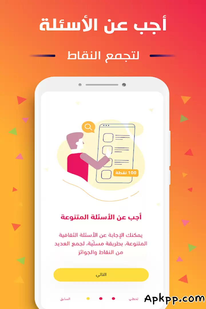 تحميل Be Winner APK