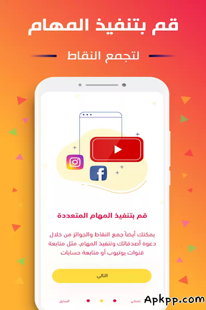 تحميل Be Winner APK
