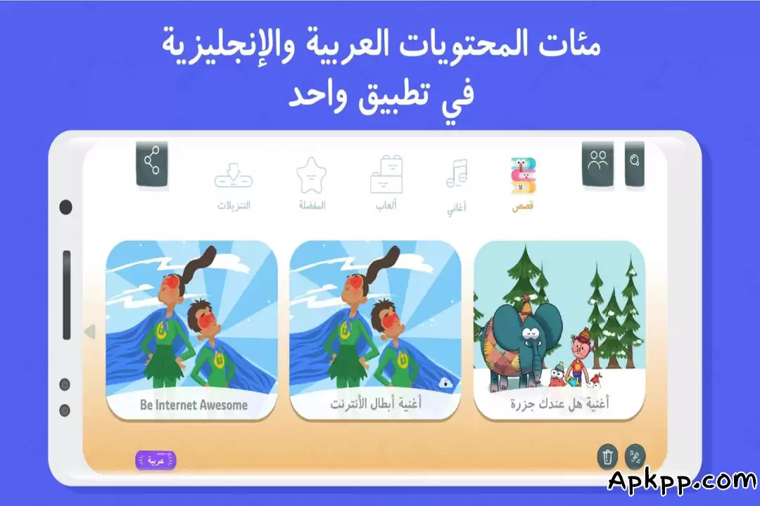تحميل Makooky APK
