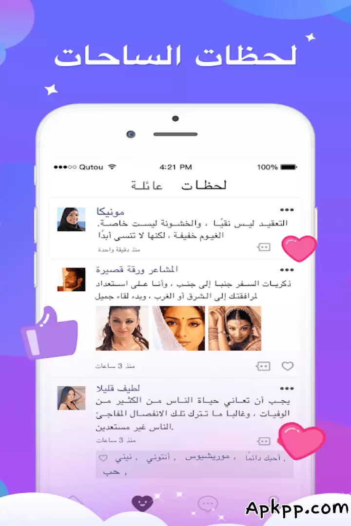 تحميل Tok دعنا نتحدث معا APK