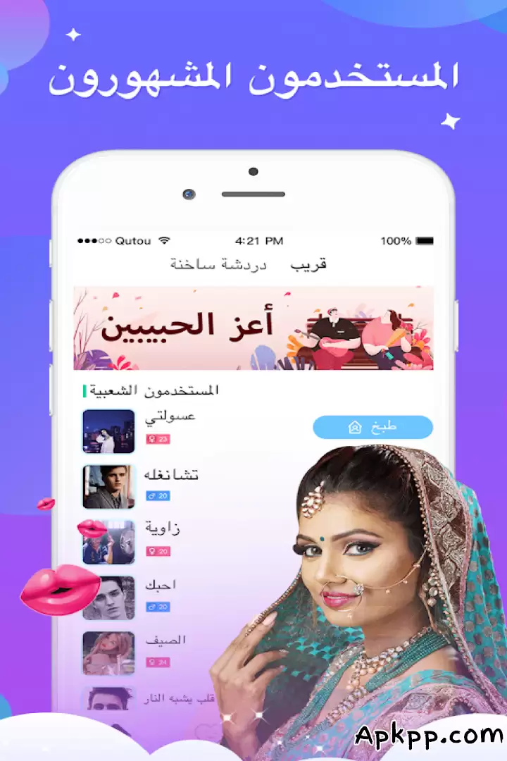 تحميل Tok دعنا نتحدث معا APK