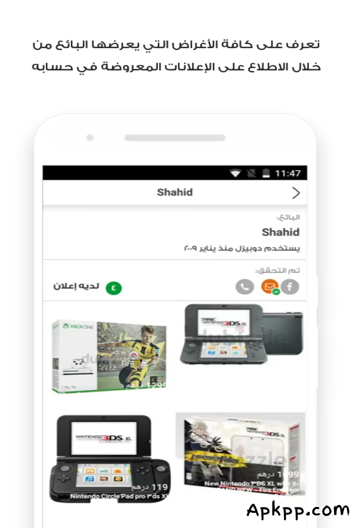 تحميل Dubizzle‏ APK