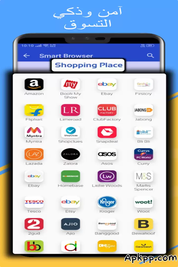 تحميل Smart Browser APK